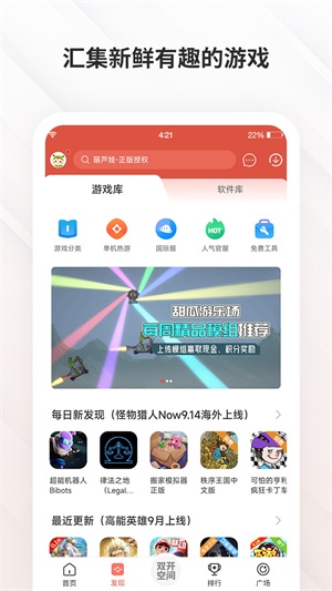 虫虫助手老版
