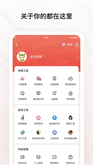 虫虫助手老版