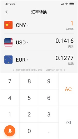 小米计算器老版本