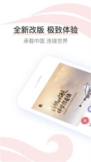 中国国航app
