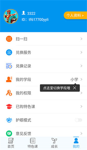 乐意学app