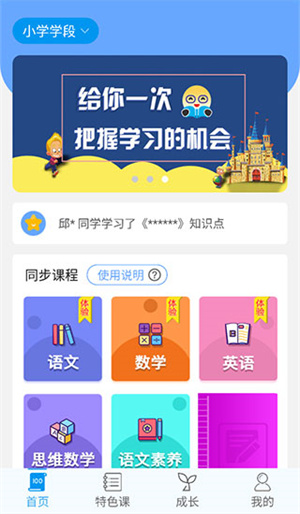 乐意学app