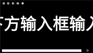 手持弹幕led历史版本
