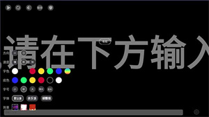手持弹幕led历史版本