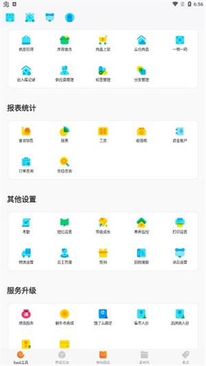 蜗牛小店app