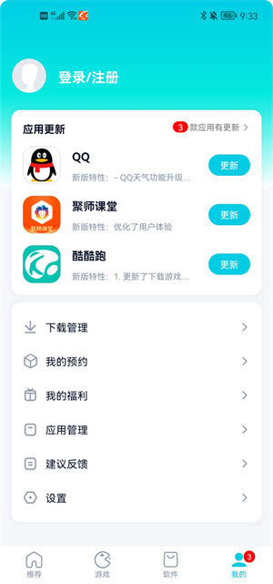 酷派应用商店老版本