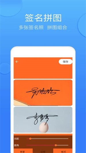 墨签艺术签名免费版