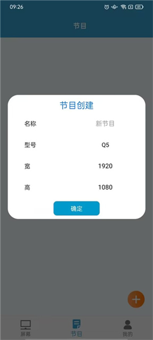 LED云管家