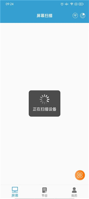 LED云管家