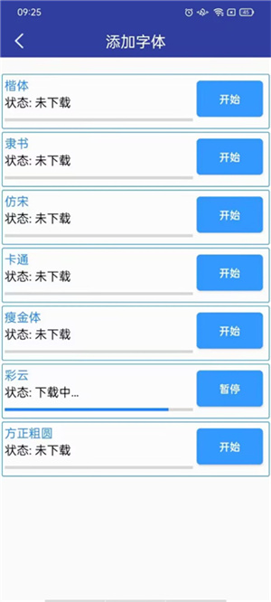 LED云管家