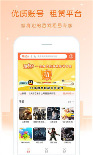 租号塔app