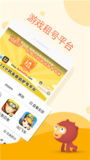 租号塔app