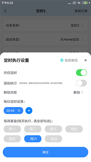 自动点击器安卓版