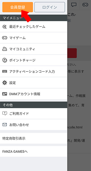 DMMGame
