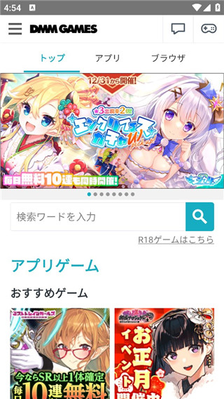 DMMGame