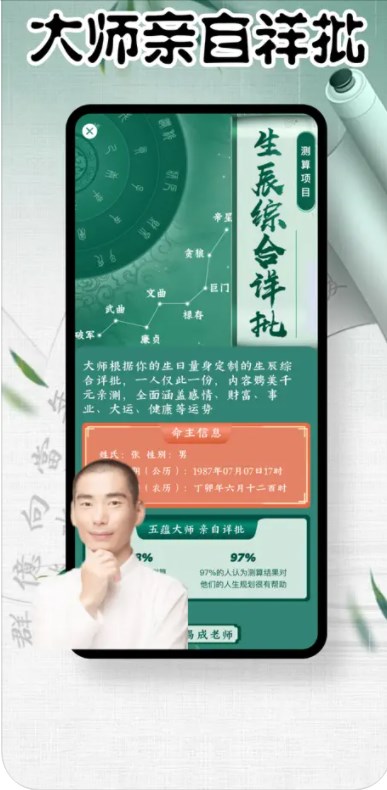 梧禹万年历老黄历经典版