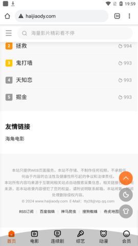 海角电影