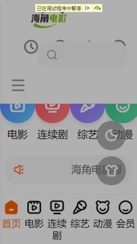 海角电影