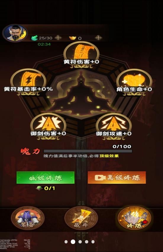 除魔向前冲游戏