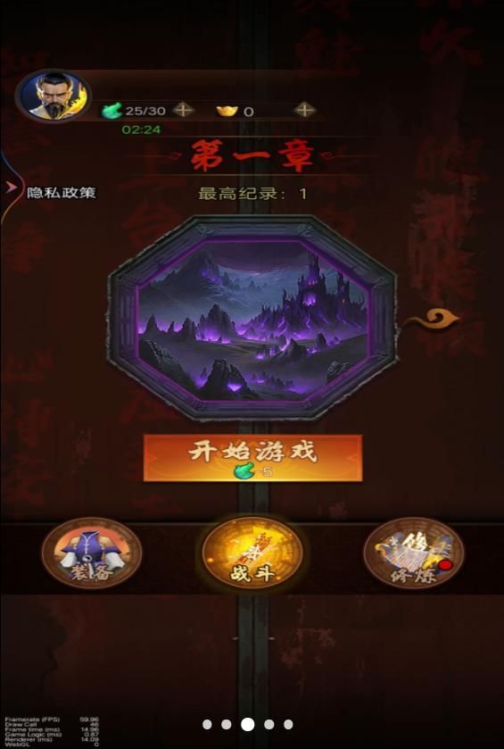 除魔向前冲游戏