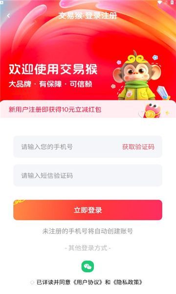 交易猴论坛官方版