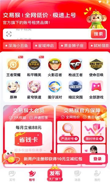 交易猴论坛官方版