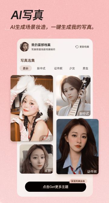 嗨遇相机软件