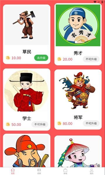 九三零趣玩