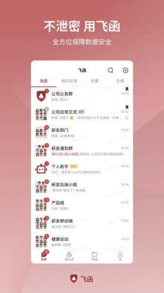 飞函