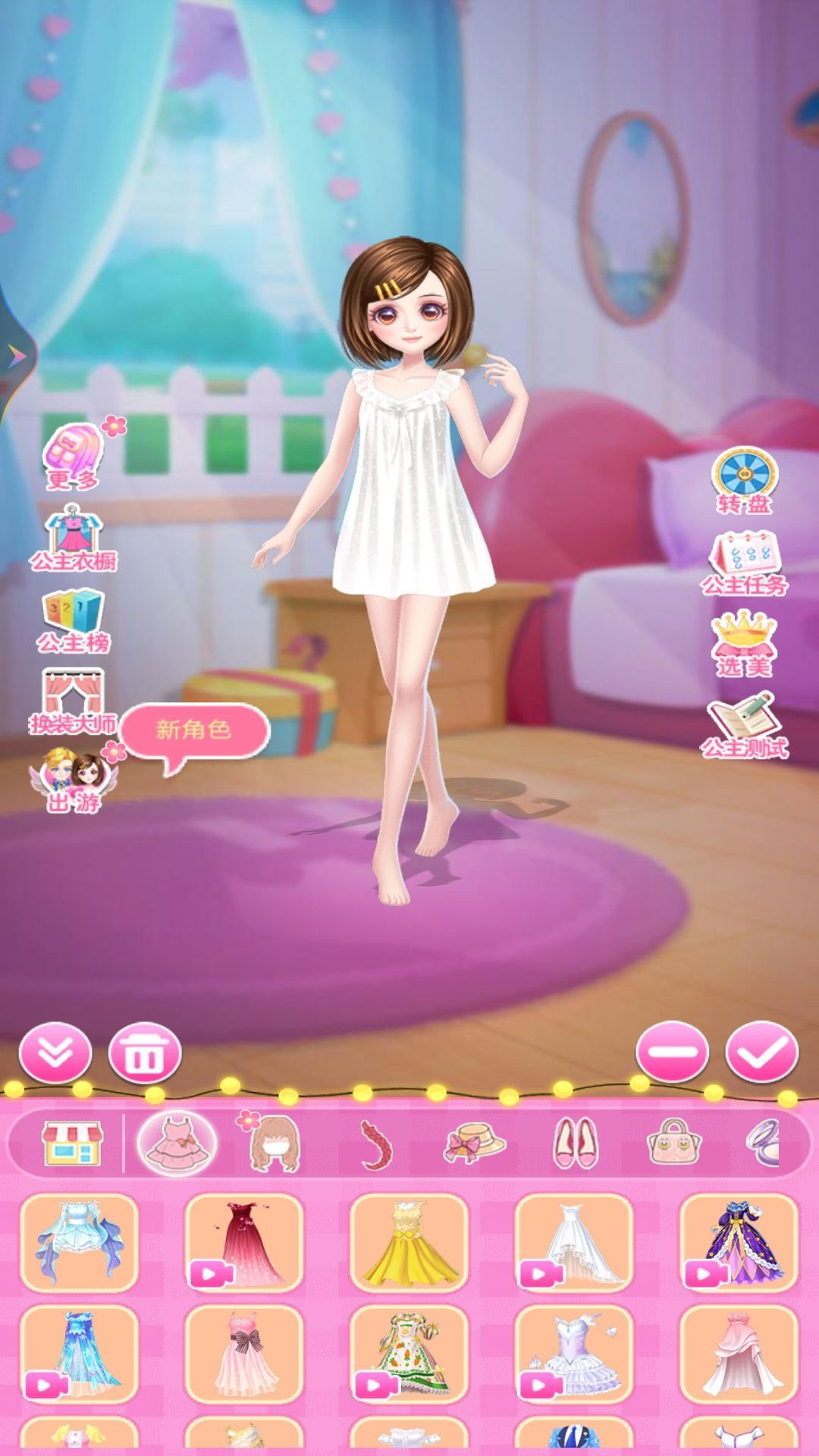 甜心美女换装免广告版