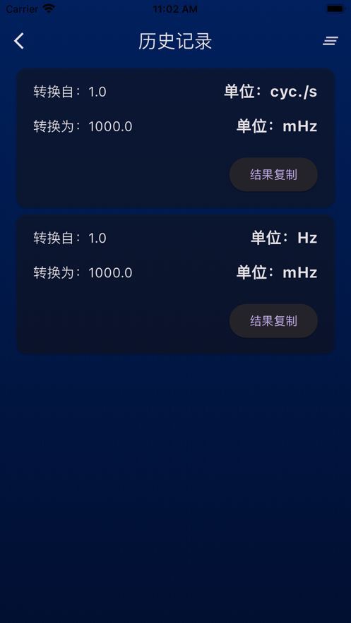 频率换算器