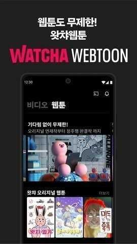WATCHA韩剧