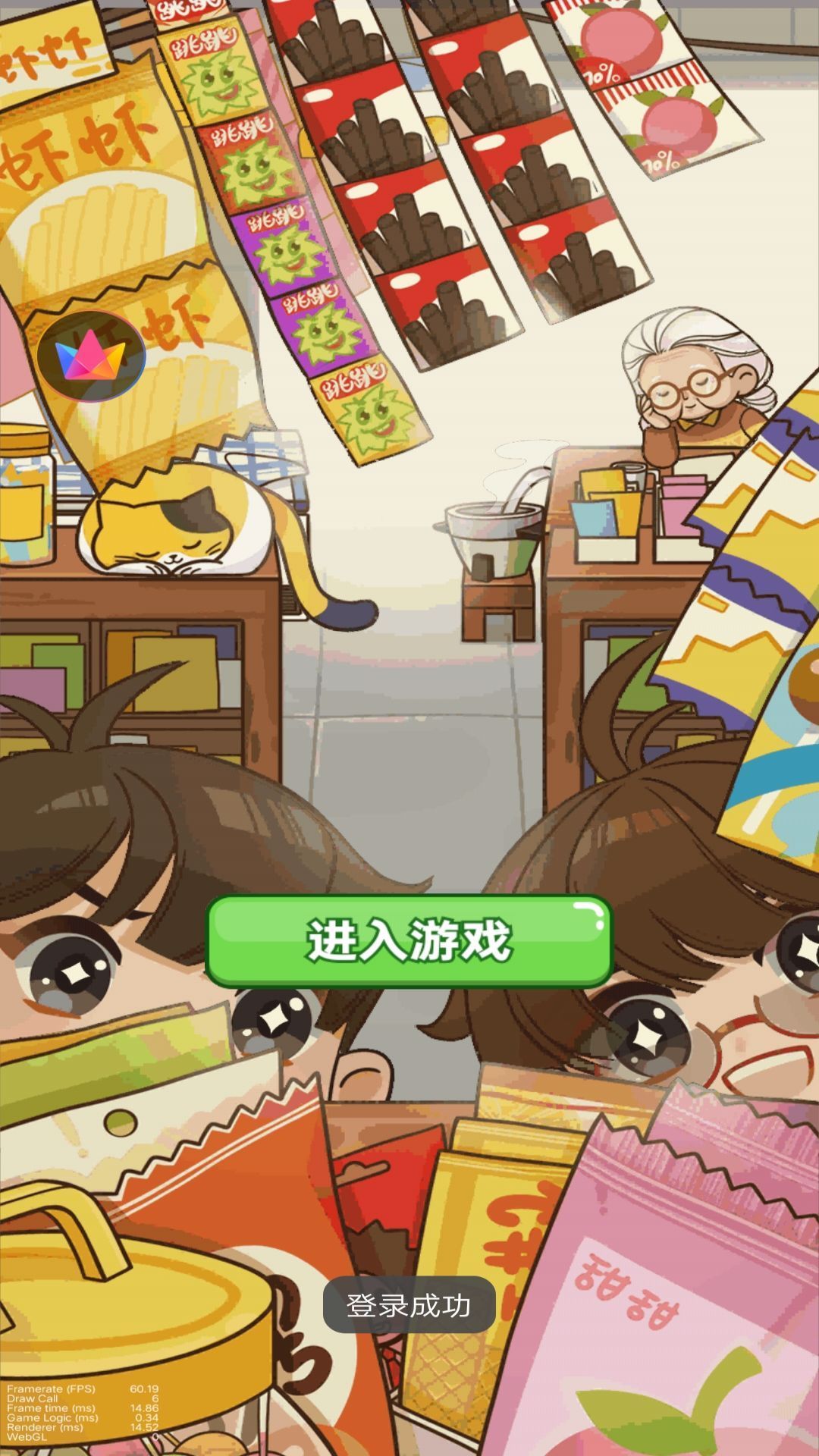 小美的杂货铺游戏
