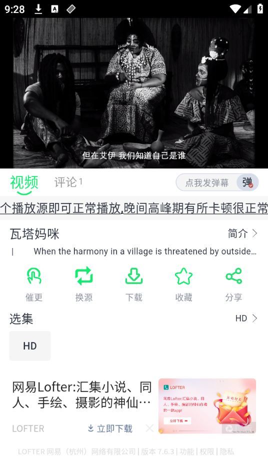 爱特姨去广告版