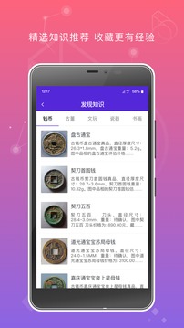 币格