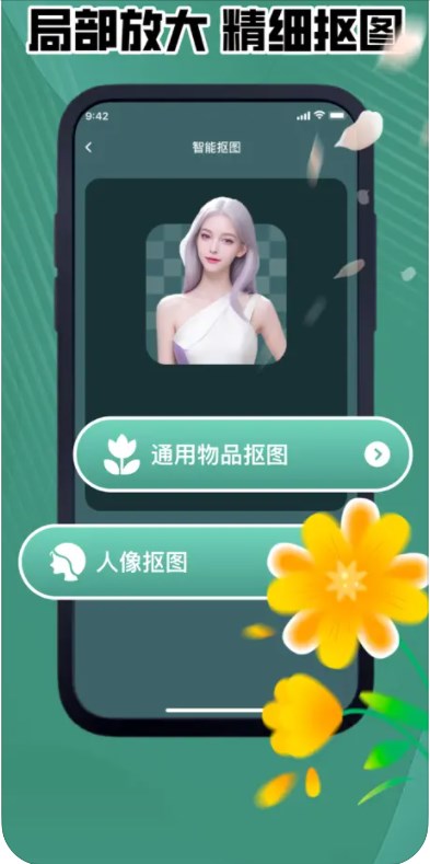 漾兴专业抠图软件