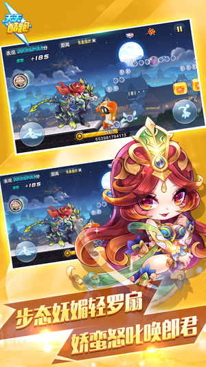 天天酷跑2024最新版
