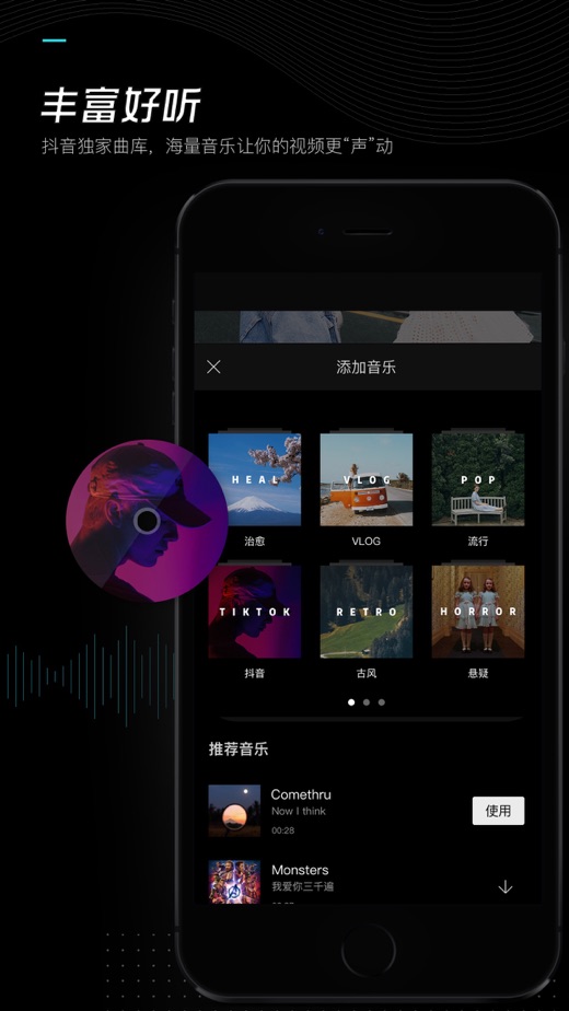 剪映app下载最新版