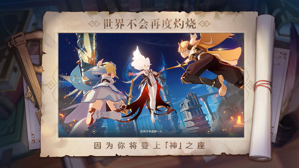 原神游戏官方版