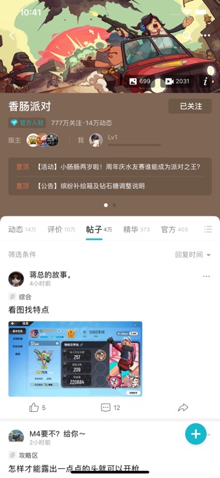 taptap免费版