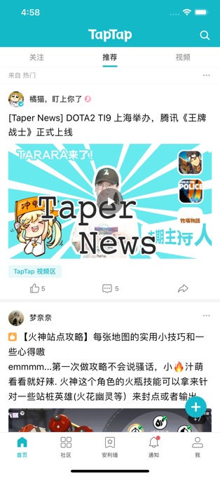 taptap免费版