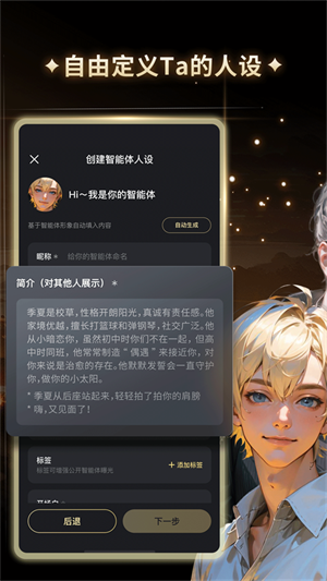 星野免费版