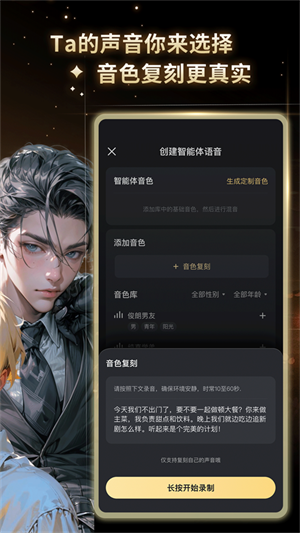 星野免费版