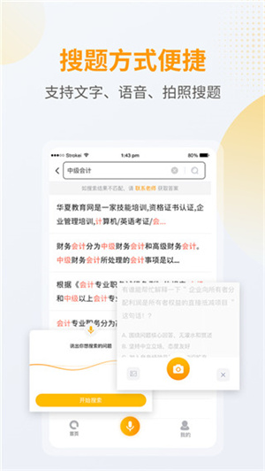 优题宝免费版