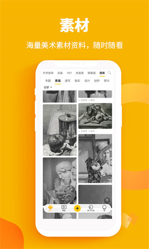 美院帮app