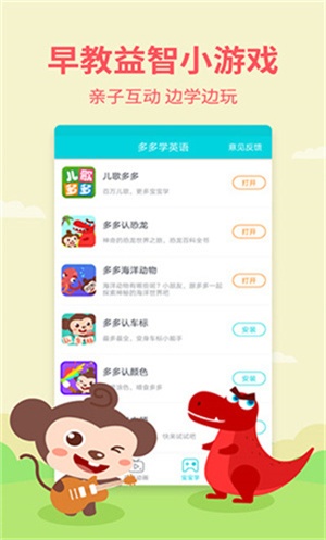 多多学英语安卓版