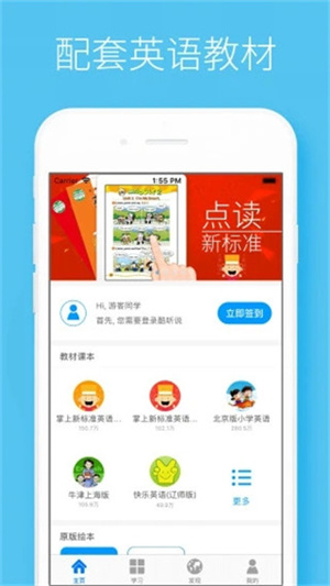 酷听说手机版