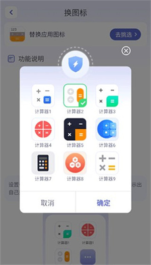 应用隐藏计算器无广告