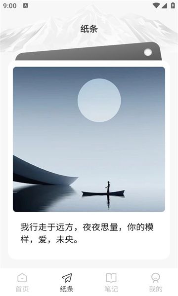 番茄写作助手下载安装免费版