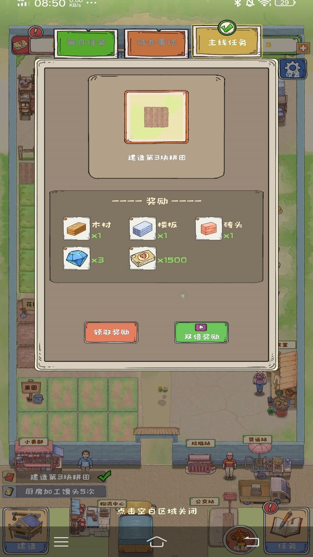 爷爷的海岛农场游戏